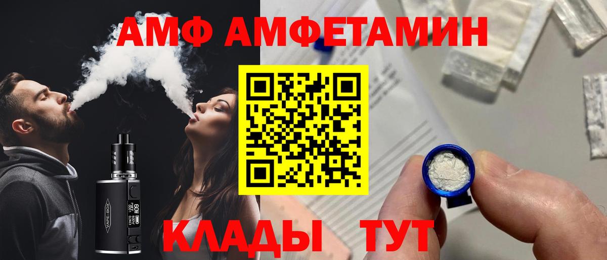 Amphetamine 97% Ливны