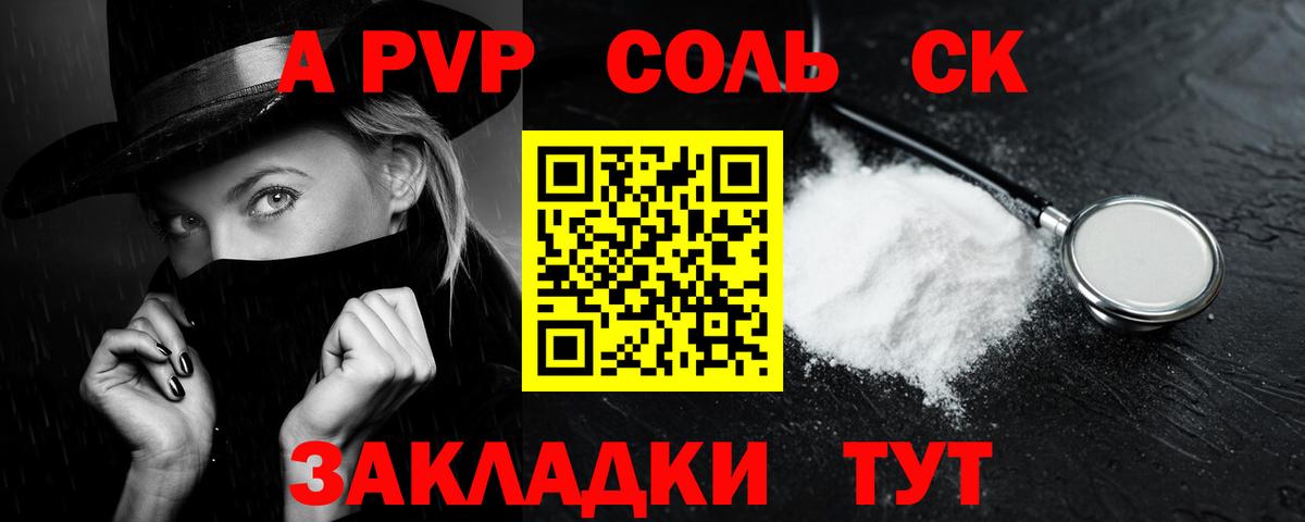 A-PVP СК Ливны