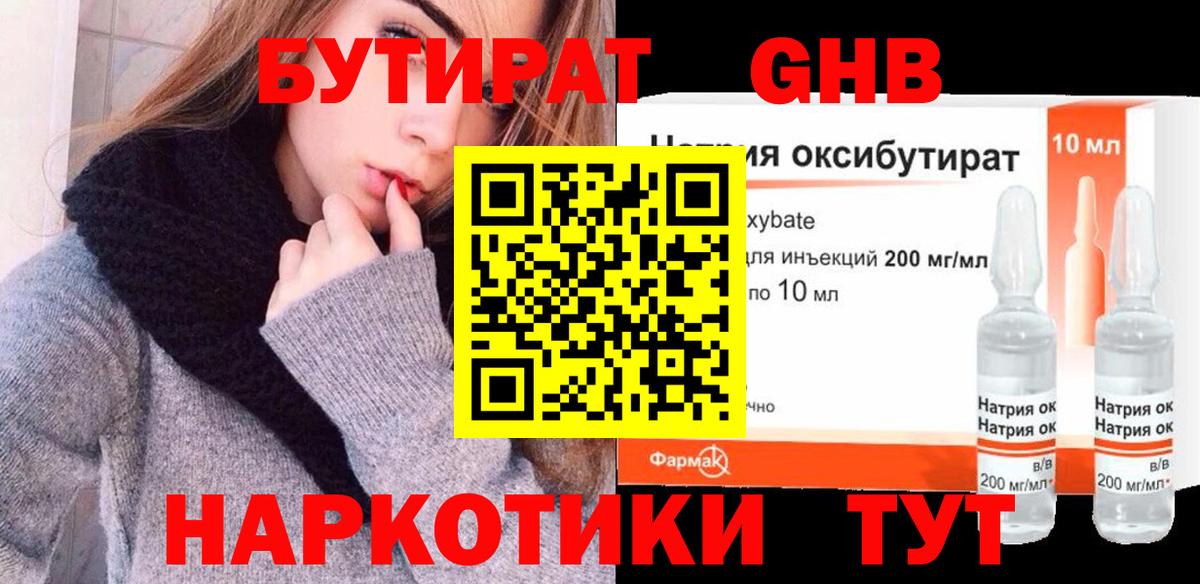 Ливны  Бутират BDO  Вход с VPN 