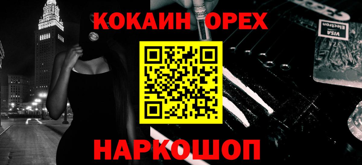 купить   COCAIN Fish Scale  Вход с VPN  Cocaine 97%  Ливны 