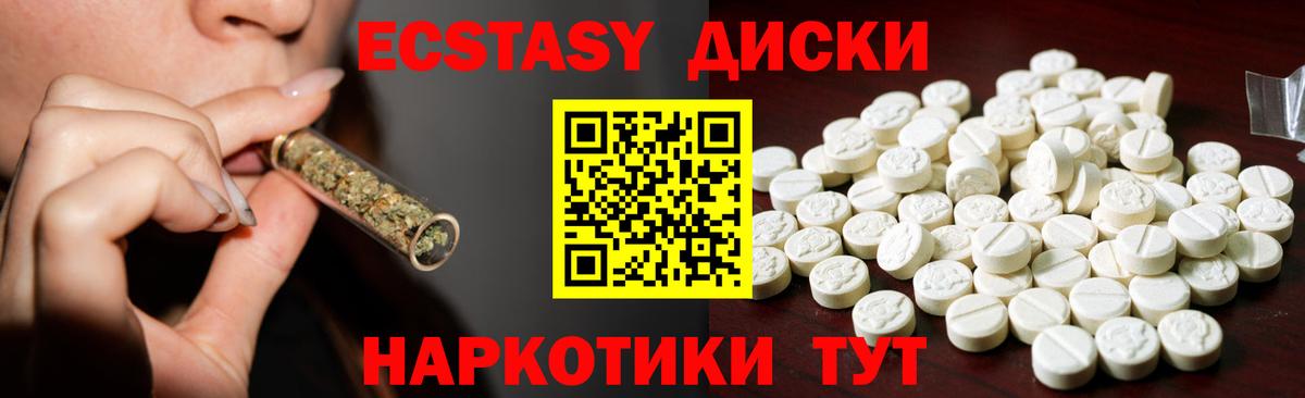 ЭКСТАЗИ VHQ Ливны