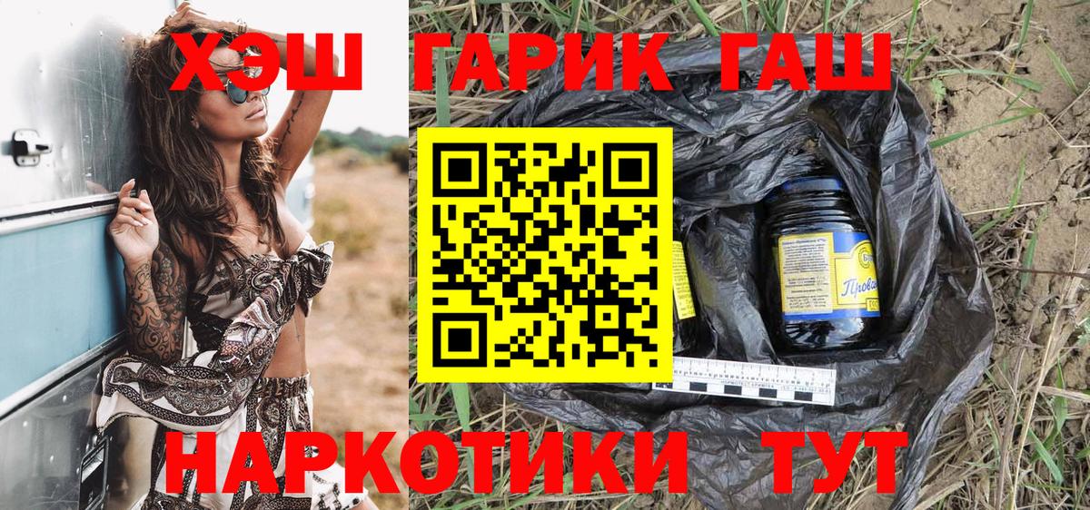 ГАШИШ гашик Ливны
