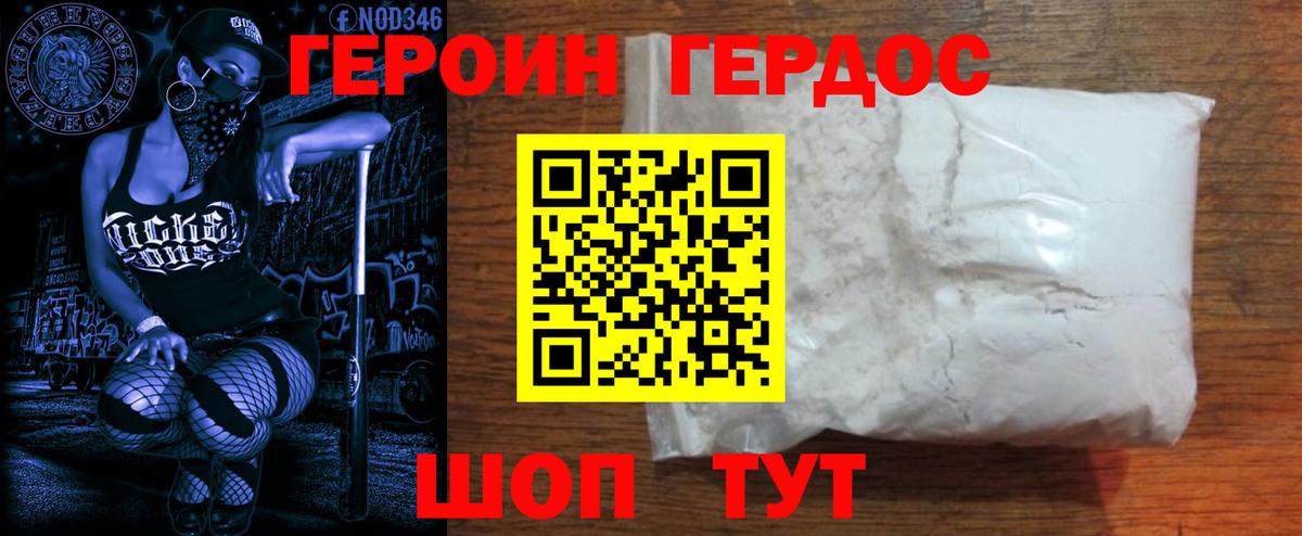 ГЕРОИН гречка Ливны