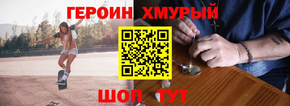 Ливны  Героин Heroin  Вход с VPN 