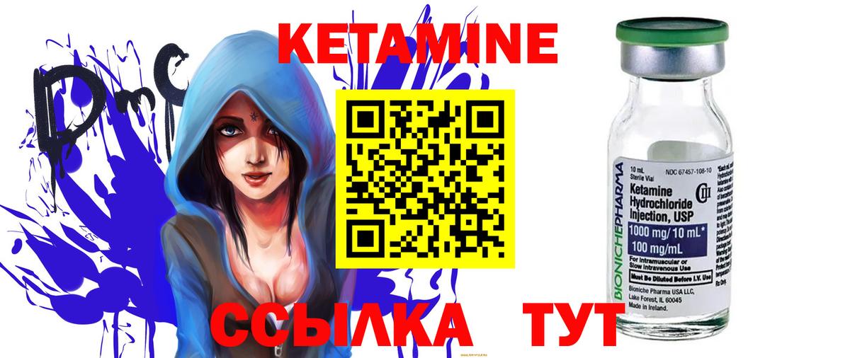 Кетамин ketamine Ливны