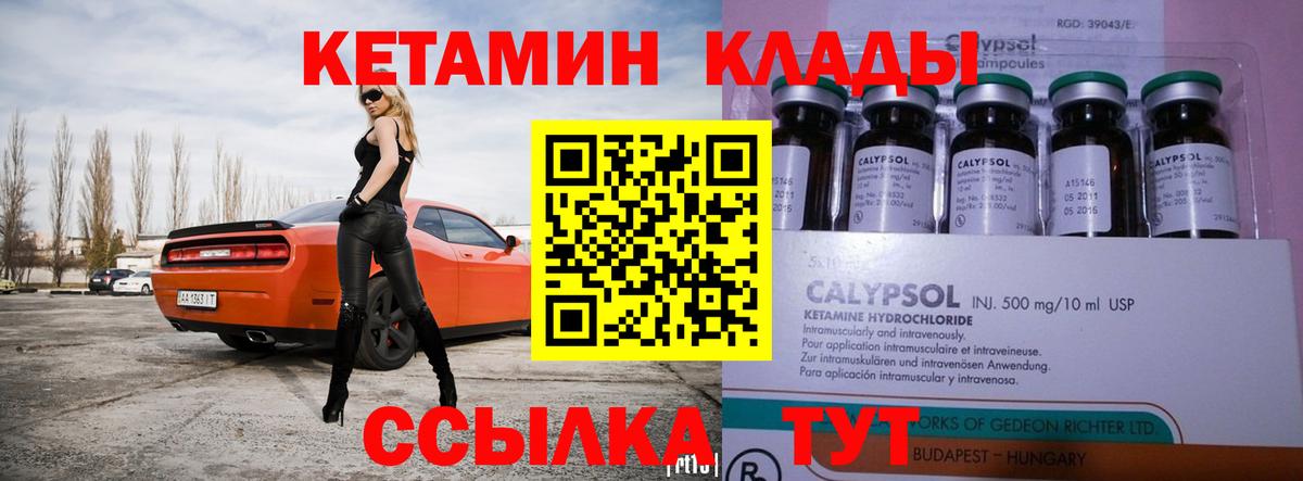 Ливны  КЕТАМИН ketamine  Вход с VPN 