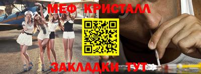 меф Канаш