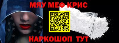 меф Канаш