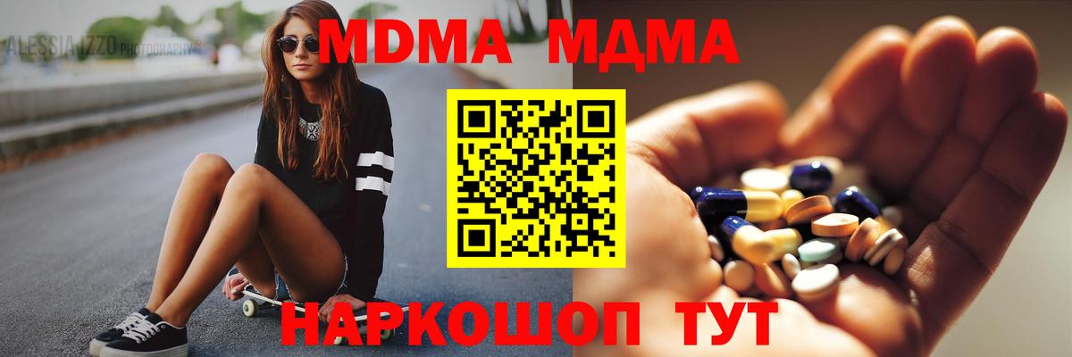 МДМА crystal  Вход с VPN  Ливны  МДМА VHQ 