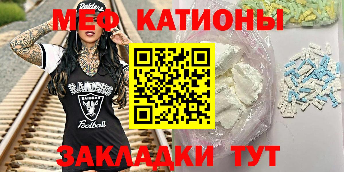 Ливны  МЯУ-МЯУ  Вход с VPN  МЕФ мяу мяу  Мефедрон мяу мяу 
