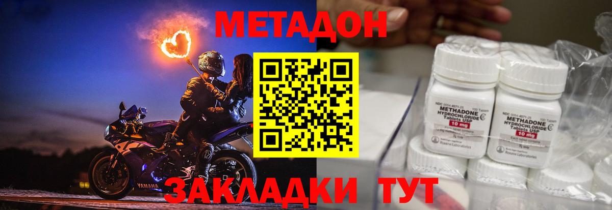 Ливны  Метадон VHQ  Вход с VPN  Метадон мёд 