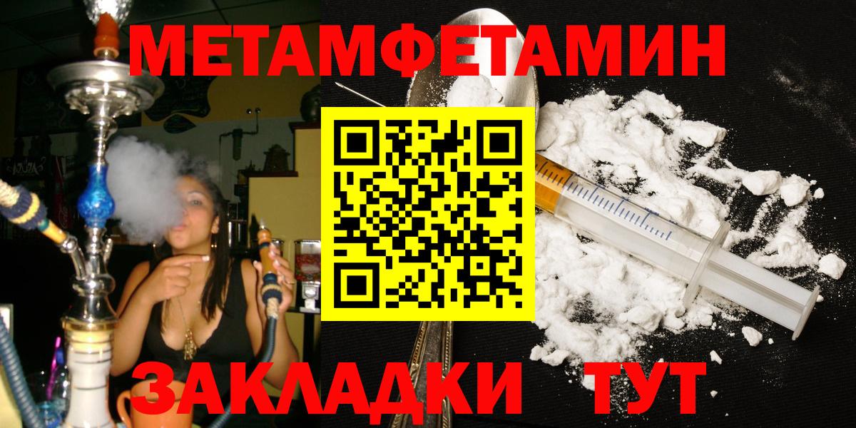 Метамфетамин Methamphetamine Ливны