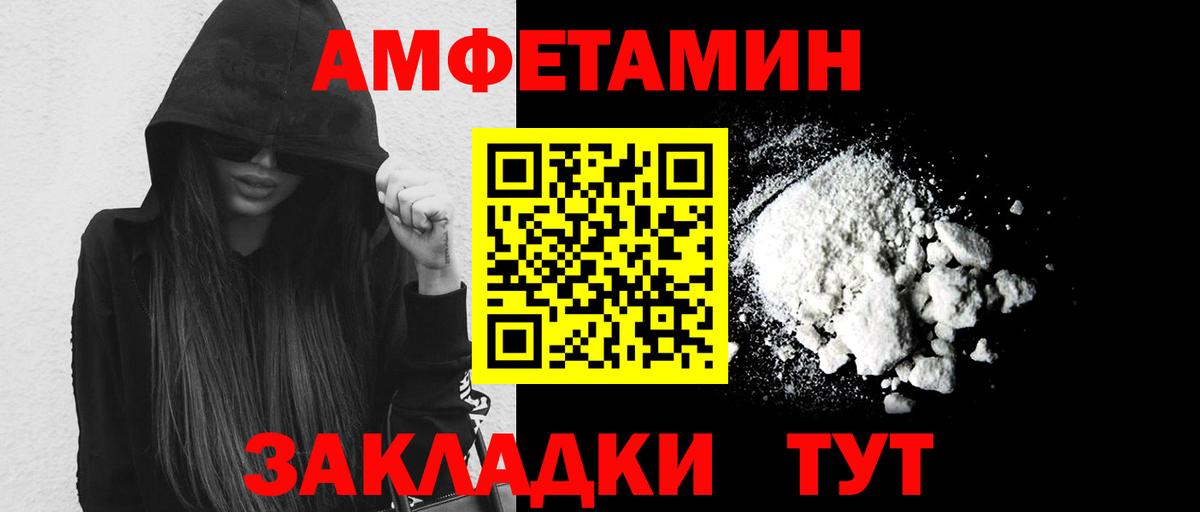 МЕТАМФЕТАМИН мет  МЕТАМФЕТАМИН мет  Ливны  Вход с VPN 