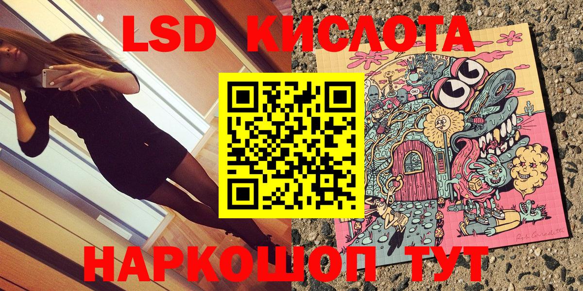 Марки NBOMe 1,8мг Ливны
