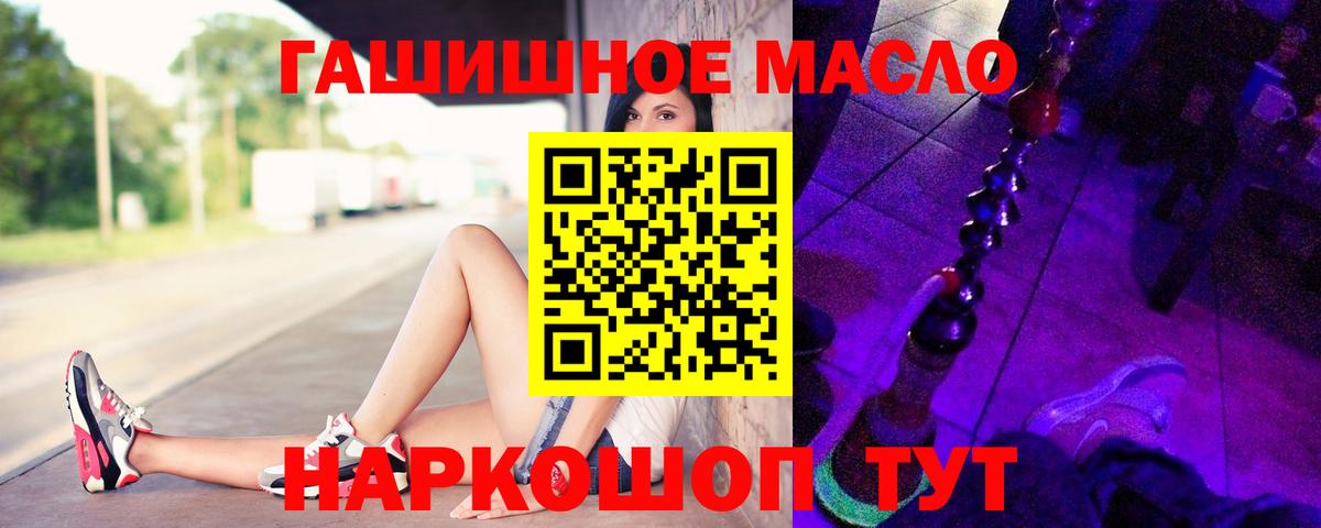 ТГК гашишное масло  Вход с VPN  Ливны 